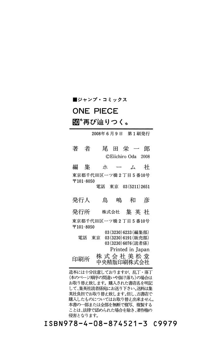 One Piece, Chapter 491 image 25